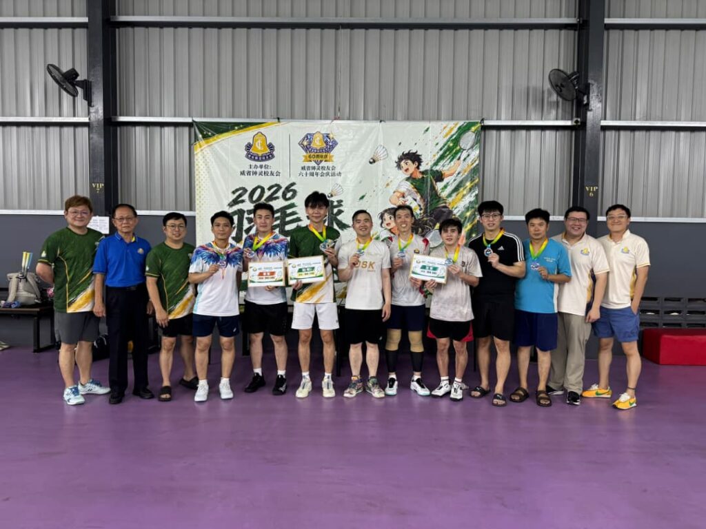 🏸 2026年钟灵校友羽毛球友谊赛｜以球会友，羽你同行！